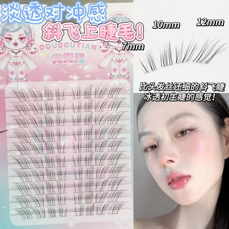 兜兜甜淡透对冲感斜飞上睫毛自然仿真极细凌乱超柔软素颜初生感睫|undefined