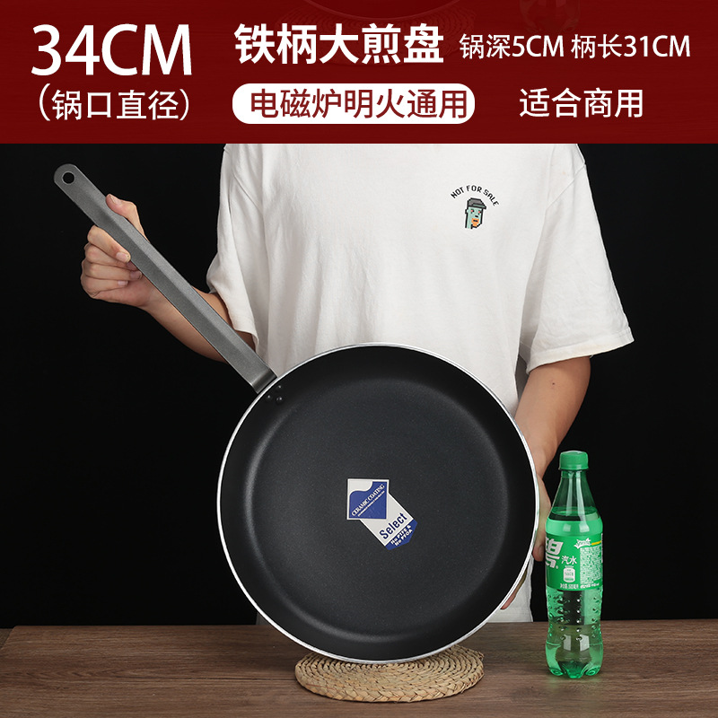 34cm 논스틱 프라이팬 [상업용 품질]