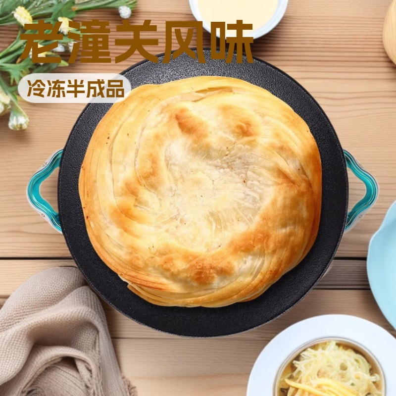 老潼关肉夹馍饼胚半成品生胚商用冷冻千层饼厂家批发加工定制