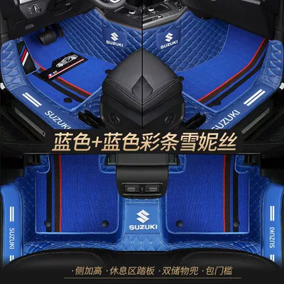 Universal Foot Pad — Vitra Xiaotu Car Mat - double-layer-blue-blue-cedar-silk-best-selling-model-other-models