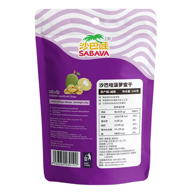 批发越南特产沙巴哇菠萝蜜果干100g起蔬菜水果干脆片零食一件批发