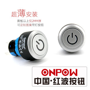 �Դָʾ��ONPOW�Ї��t��LAS1-A&Phi;22mm�Դ���R�c�ӷ�ˮ���o�_�P