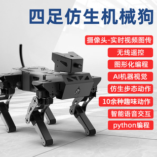 Four-Legged Bionic Robot Dog Mechanical Dog Programming Robot Ai Vision Voice