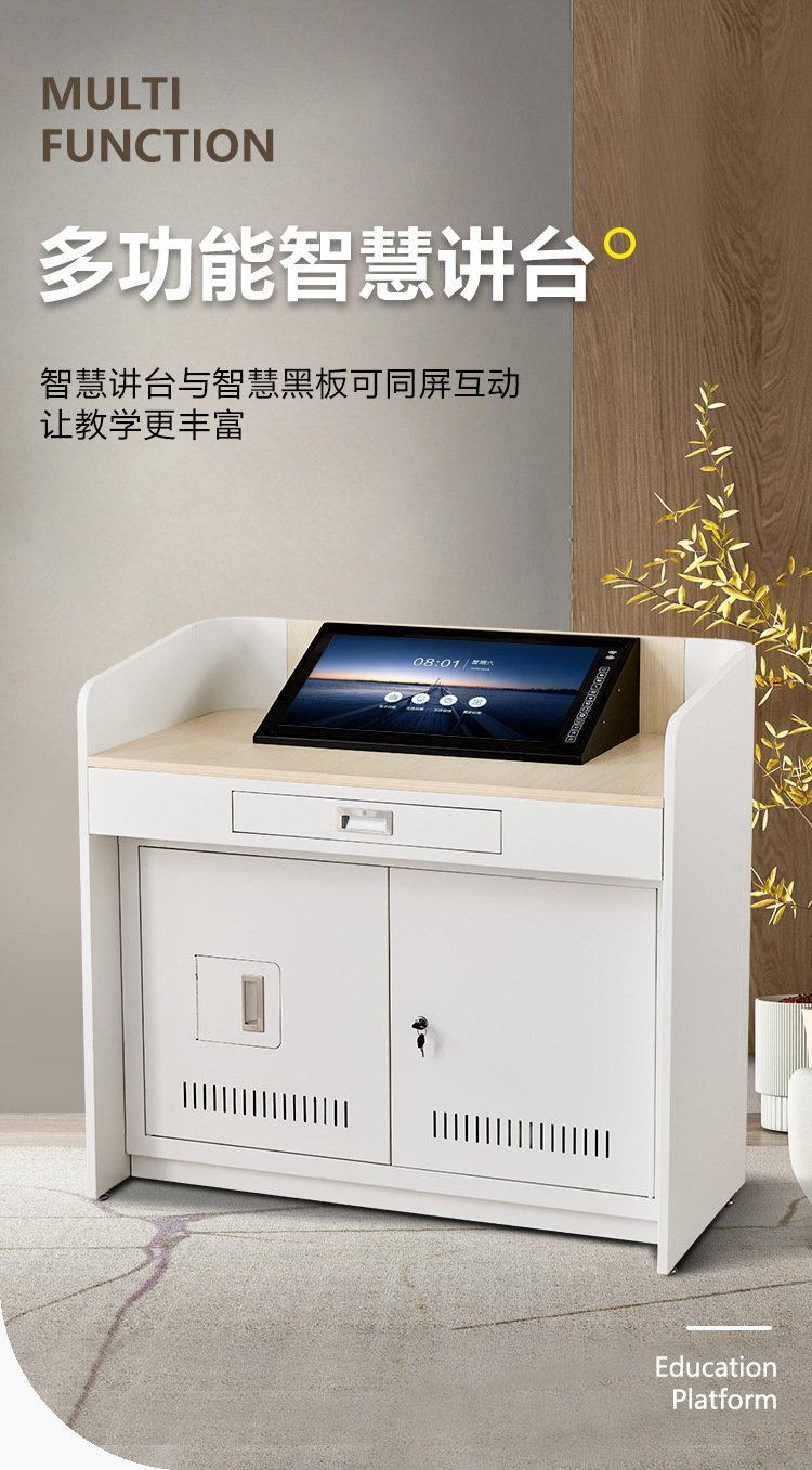 智慧讲台多媒体讲台学校教师讲桌钢制多功能翻转电脑教室讲台桌子-阿里巴巴