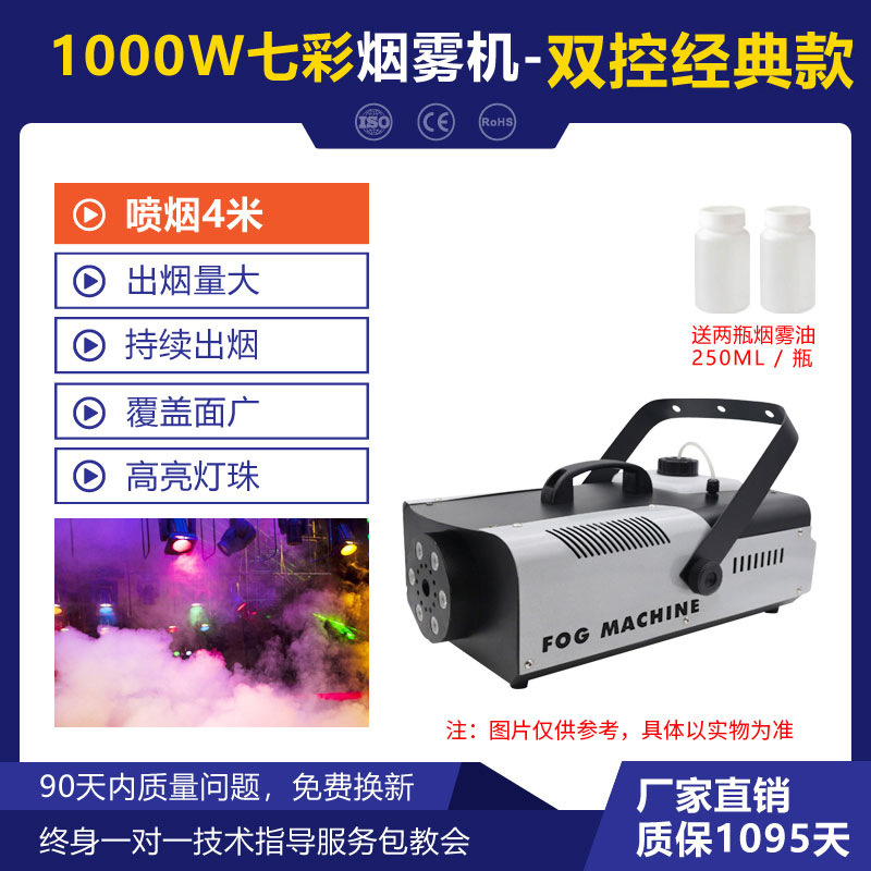 Wenjing etapa rendimiento 1500W pequeña máquina de humo portátil bar humo fabricante vivo estudio atmósfera Accesorios