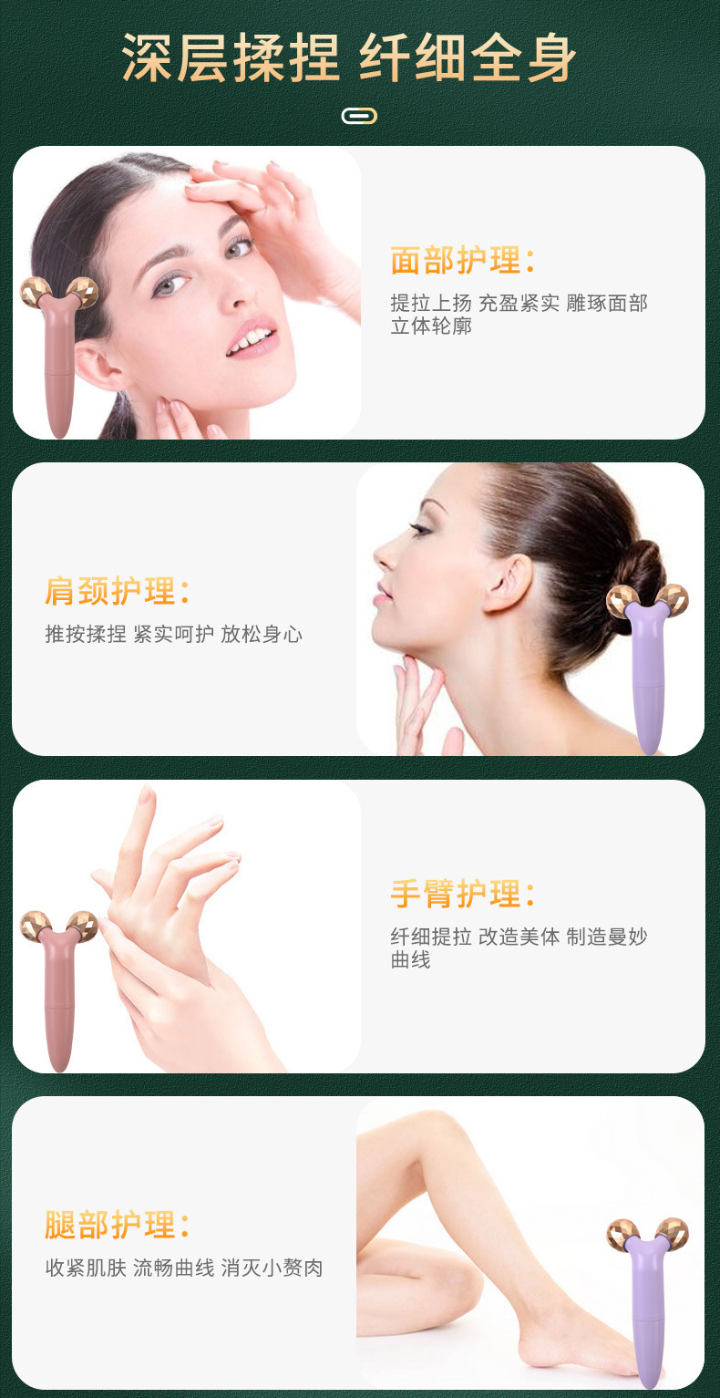 3D滚轮瘦脸仪_07.jpg