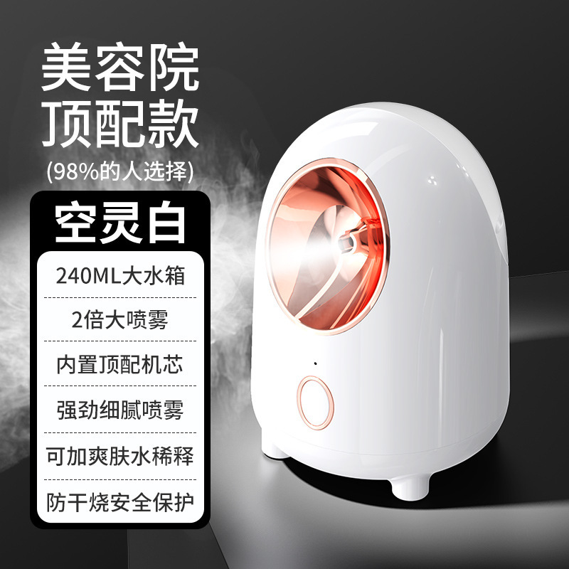 蒸顔器ナノスプレー補水神器美容器顔に毛穴を開けて蒸気機家庭用蒸顔器|undefined
