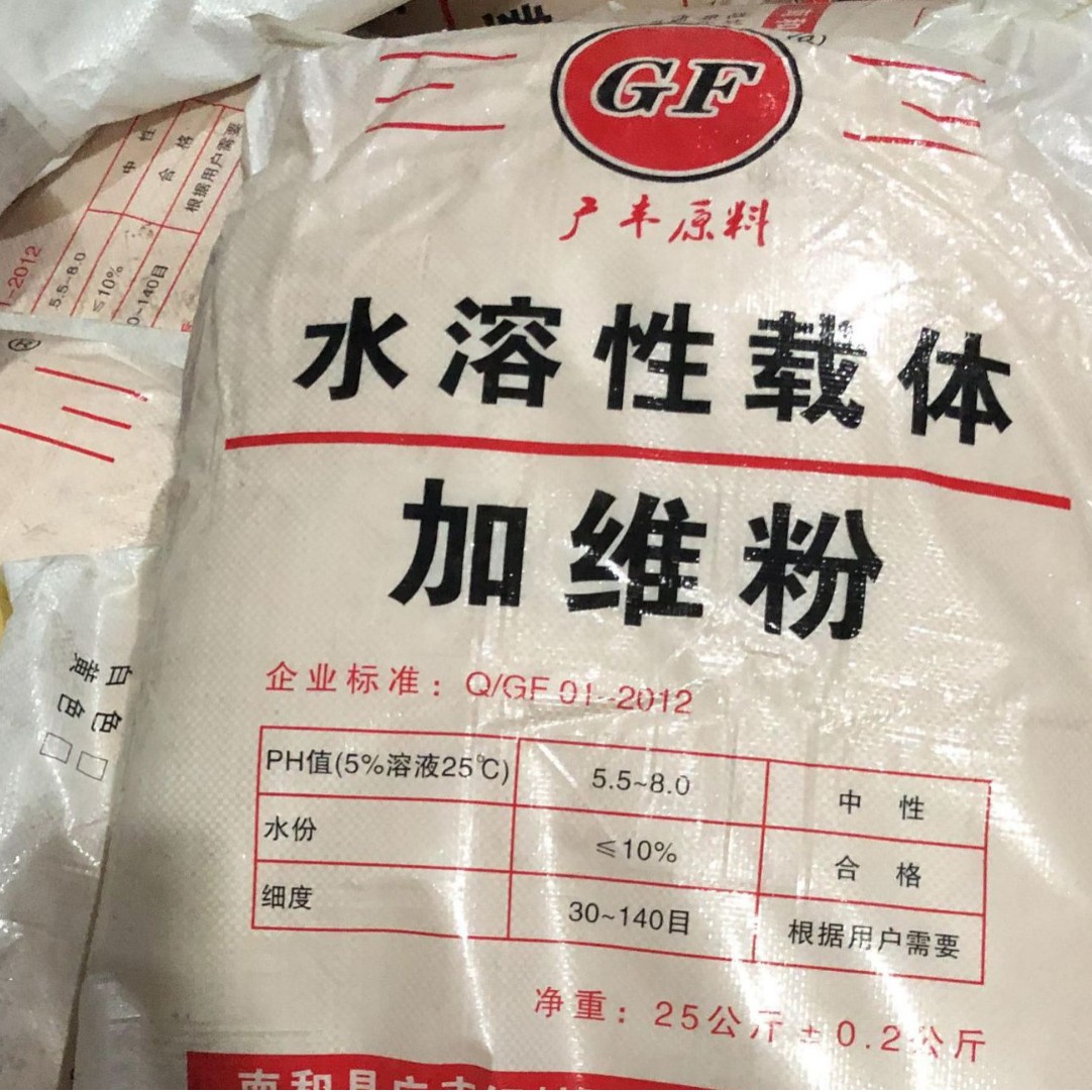 加维粉 饲料添加剂 水溶性载体