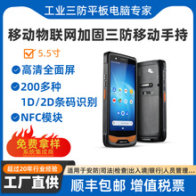 HUGEROCK R36S 1D/2D�l�a����PDA���I���ӹ��ֳ֙C�����ɼ��ߴa��