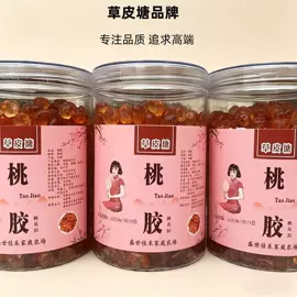 莲子;桃胶;其他滋补