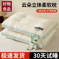 新しい枕、頸椎保護、睡眠補助枕コア、家庭用ペア、成人男性頸椎枕、学生睡眠専用、全頭