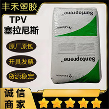 TPV����������˹8271-65����ˮ,����ˮ ����ѧ tpv���Ͽ���