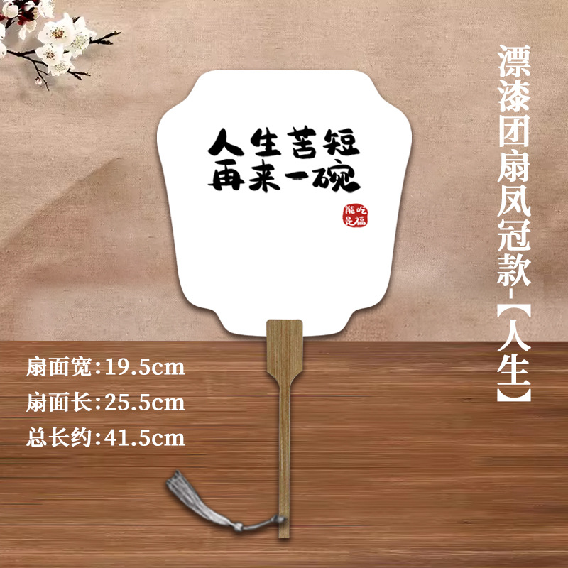 Ventilador de pintura con caracteres envase de material de papel de arroz cocinado Xuan团 ventilador en blanco ventilador de pintura de blanqueo antiguo personalizado ventilador de pintura de patrimonio intangible