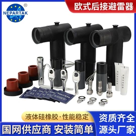 电缆附件;电缆中间接头;电缆插拔头