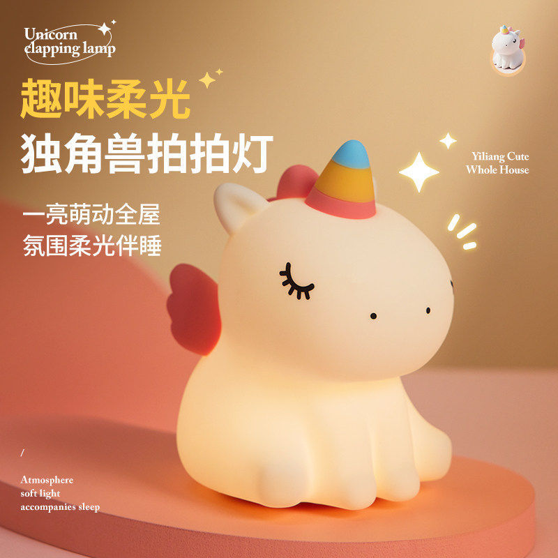 Cross-Border Unicorn Silicone Night Light, Tap Light, Children's Soft Light Eye-Protection Bedroom Bedside Lamp, Seven-Color Atmosphere Light