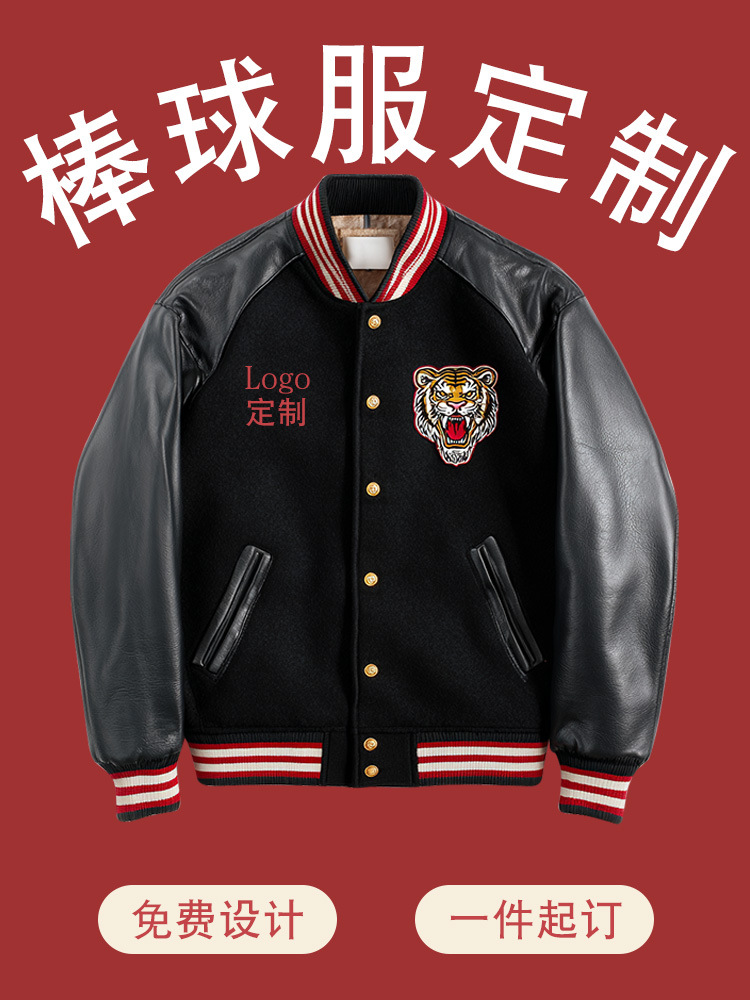 Toalla de gripe de moda estadounidense con letras bordadas diseño de camiseta de béisbol masculino bordado retro chaqueta de alta costura chaqueta masculina