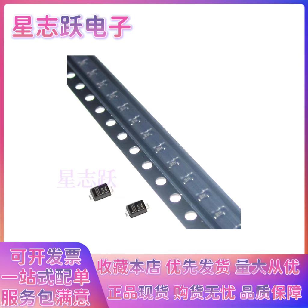 正品 1N5819 1N5819WT S4 SOD-523 (0603) 贴片肖特基二极管
