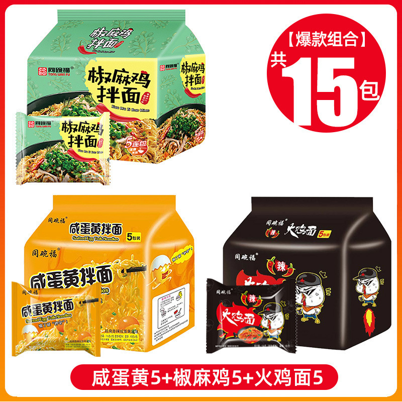 [15팩 조합] 소금에 절인 계란 노른자 국수 5팩 + 고추 치킨 누들 5팩 + 칠면조 국수 5팩