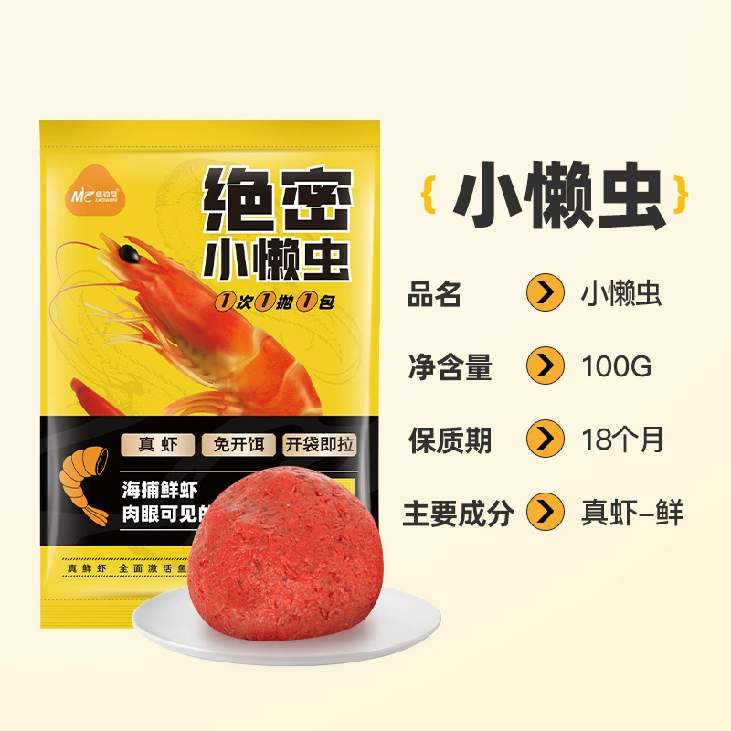 Fresh shrimp fishing bait "Little Lazy Worm", absorbent 100 g packs — ready‑to‑use, for carp & catfish