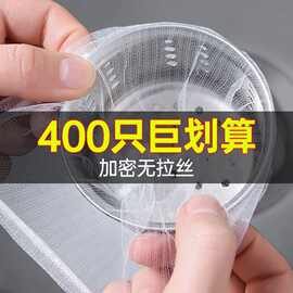 一次性厨房水槽垃圾过滤网下水道水池洗碗槽地漏漏网洗菜盆剩菜池