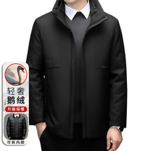 高档品牌防寒羽绒服男冬装加厚保暖鹅绒中年爸爸一衣五穿休闲外套