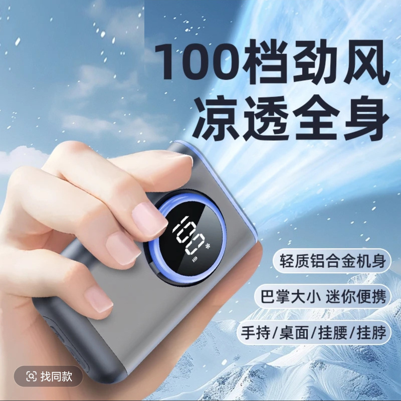 新しい腰掛け扇風機、静音ポータブル首掛け小型扇風機、屋外作業用、12H超長バッテリー寿命、USB充電式|undefined