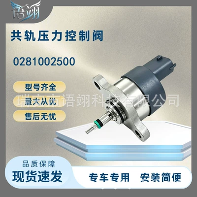 Common Rail yanacaq təzyiq tənzimləyici klapan solenoid klapan 0281002500