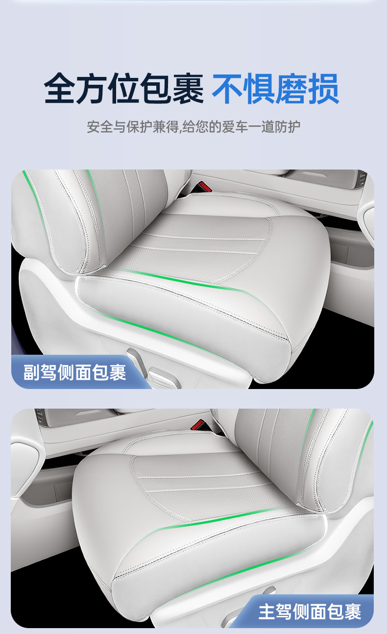 Suitable for 26 models of MG 07, full-cover seat cushion, universal seat cover for all seasons, car interior accessories, mg07 parts
