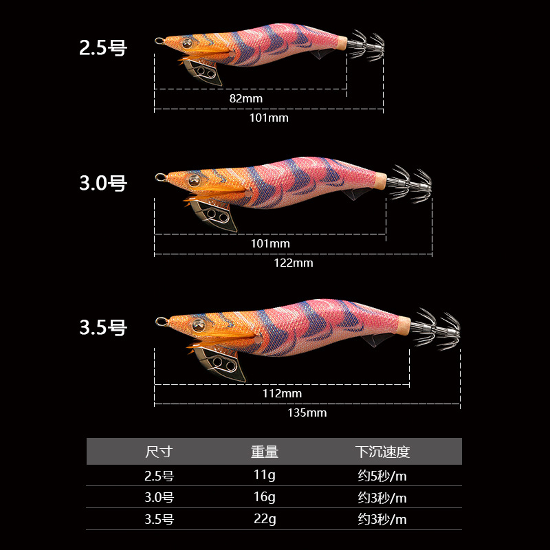 LETOYO Luya neón SERIE DE MADERA Camarón calamar gancho calamar plantilla 2,5/3,0/3,5 #