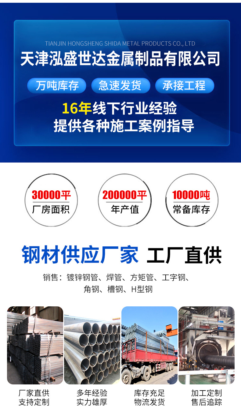 镀锌钢管_02.jpg