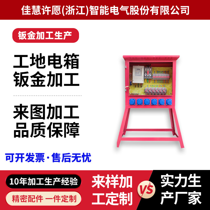 钣金加工非标304铜板车机箱箱拉丝碳钢激光切割切割机异形件铝