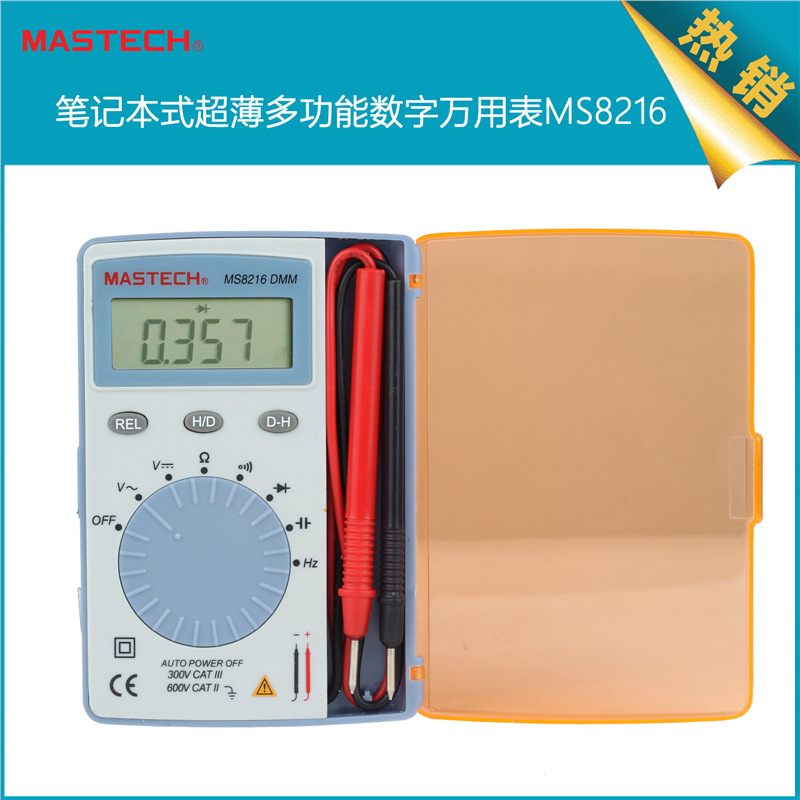 厂家直销迷你自动量程档 MS8216笔记本式超薄多功能数字万用表
