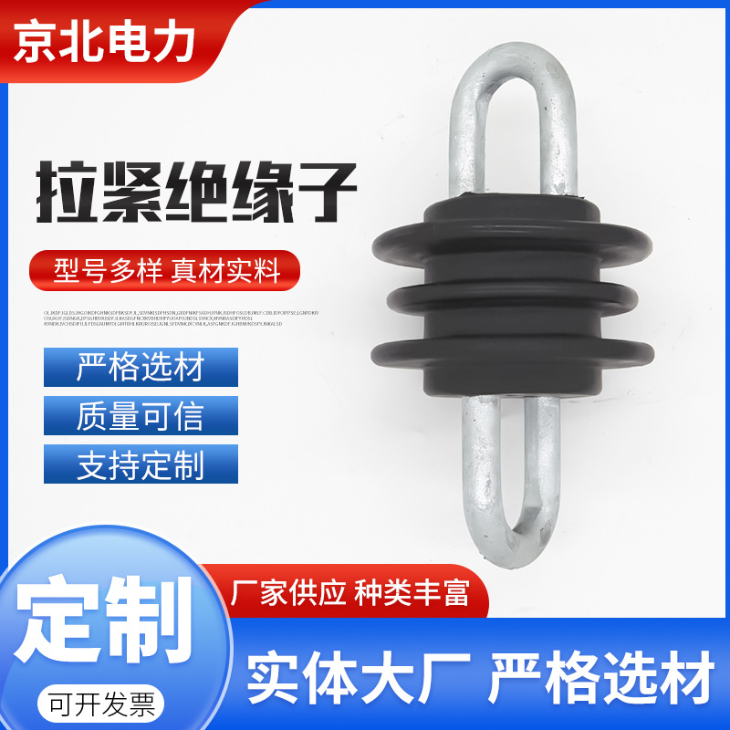 JH10-120拉紧绝缘子复合树脂拉线高压绝缘子线路拉紧复合绝缘子