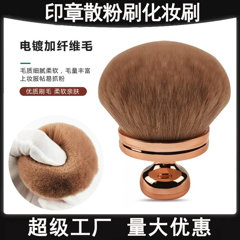 Extra Large Seal Brush, Fluffy Powder Brush, Soft-Bristled Blush Brush, Mushroom Head Makeup Brush, Multi-Functional Manicure Dust Brush