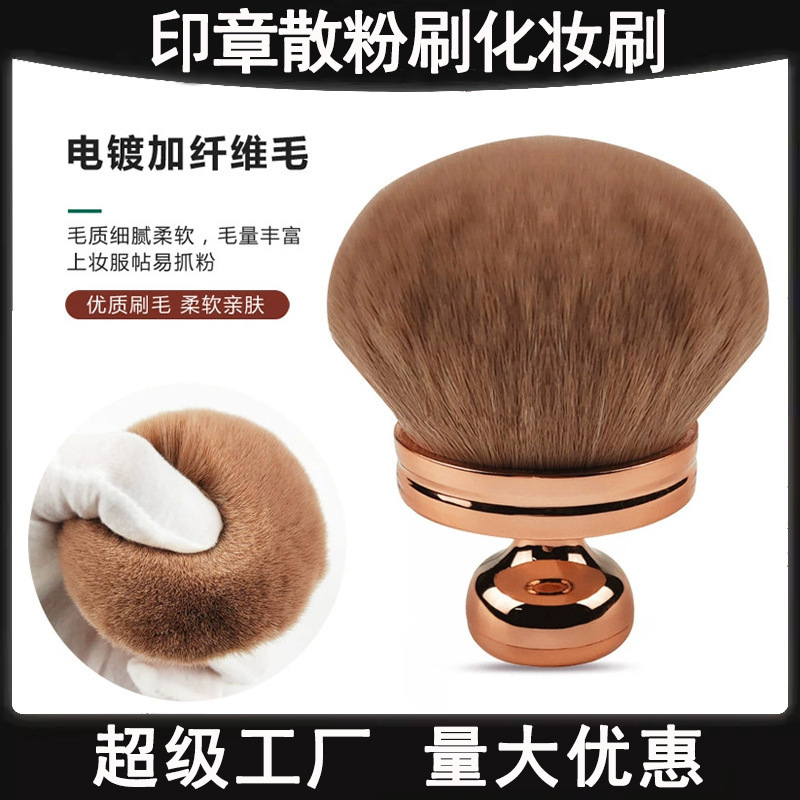 Extra Large Seal Brush, Fluffy Powder Brush, Soft-Bristled Blush Brush, Mushroom Head Makeup Brush, Multi-Functional Manicure Dust Brush