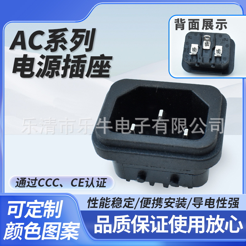 CCC认证AC-05全铜实心针品字插座卡式带定位柱AC插座 电煮锅插座
