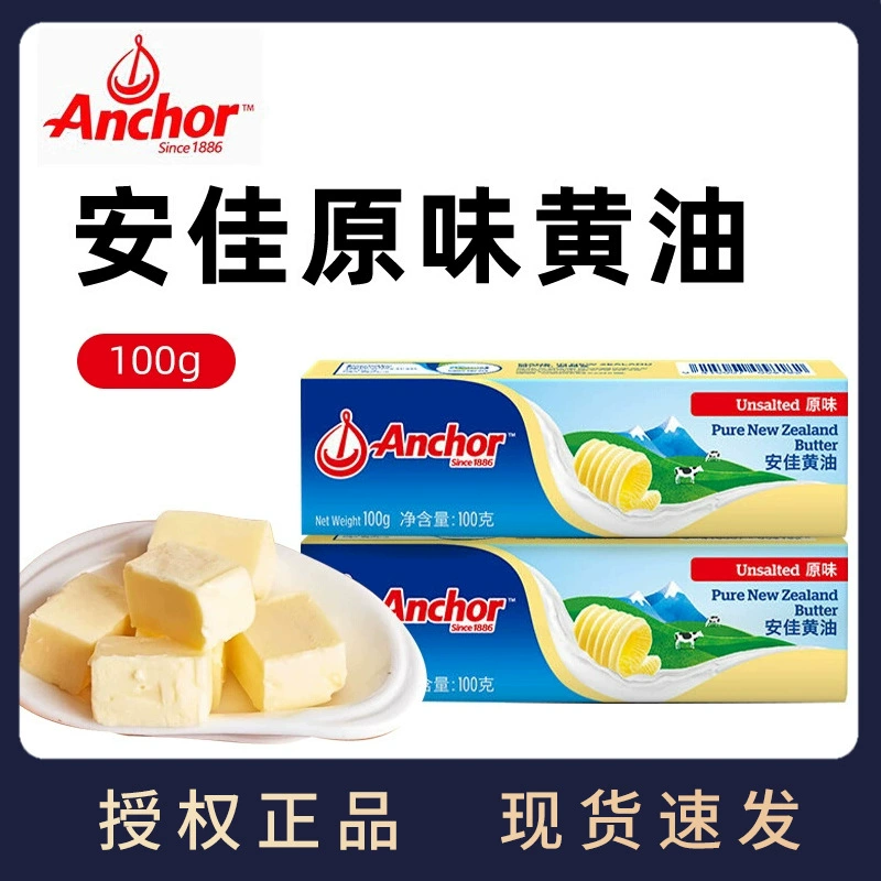 Аня легкое масло 100 г животных жареный стейк специальный хлеб печенье снежинка хрустящий выпечка Материал для домашнего использования