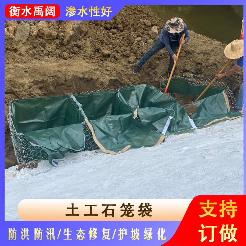 堤坝防护土工固袋河道抗老化生态土石笼袋PET聚酯纤维土工石笼袋