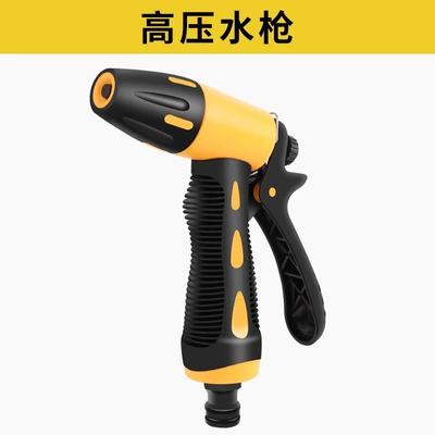 High-Pressure Car Wash Water Gun for Home Use, Nozzle for Rinsing and Watering Plants, Balcony Retractable Booster Hose, Car Cleaning Tool (Other Automotive Interior Supplies) - t9-high-pressure-water-gun-single-water-gun-without-accessories