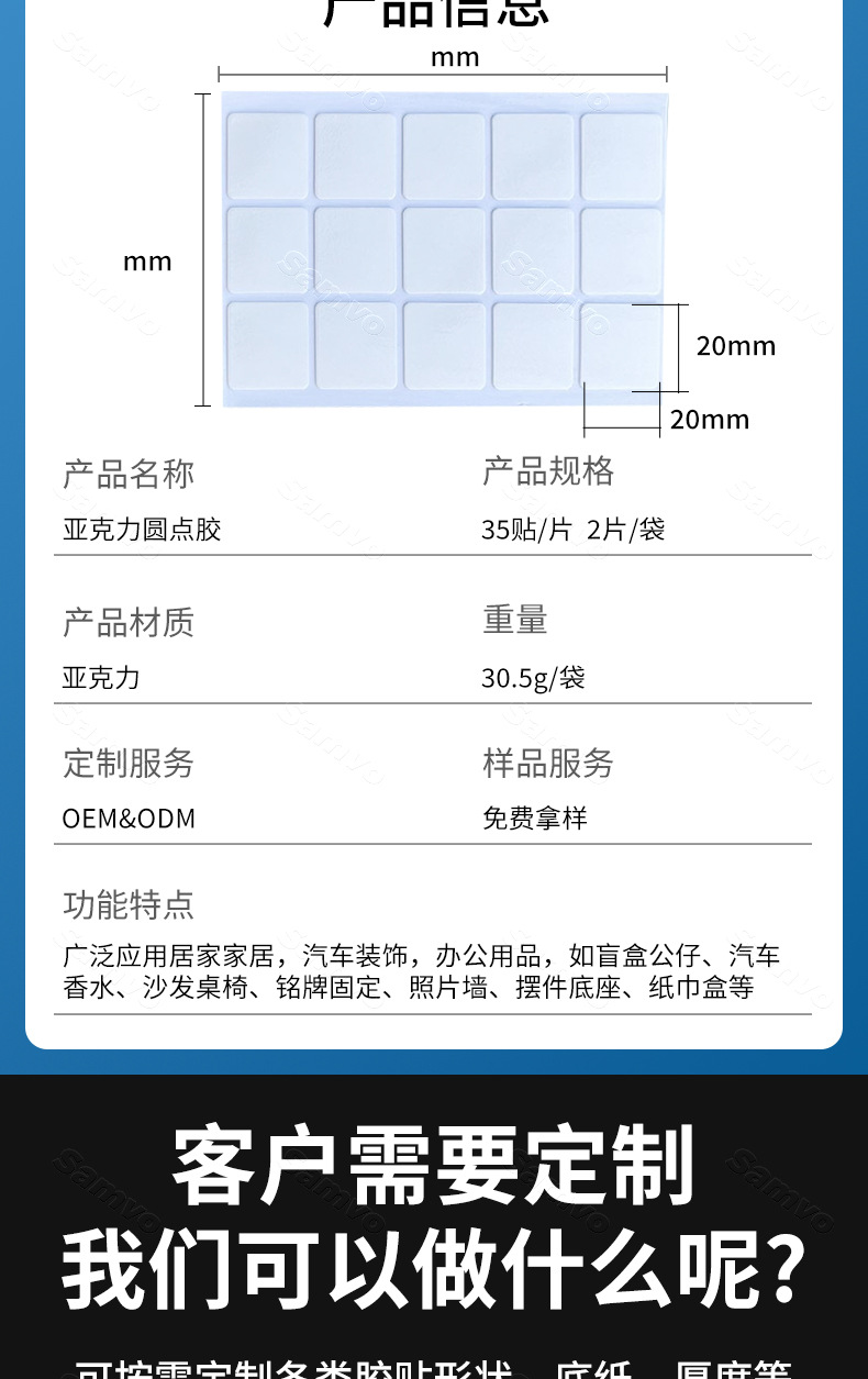 无痕双面胶-详情页_02