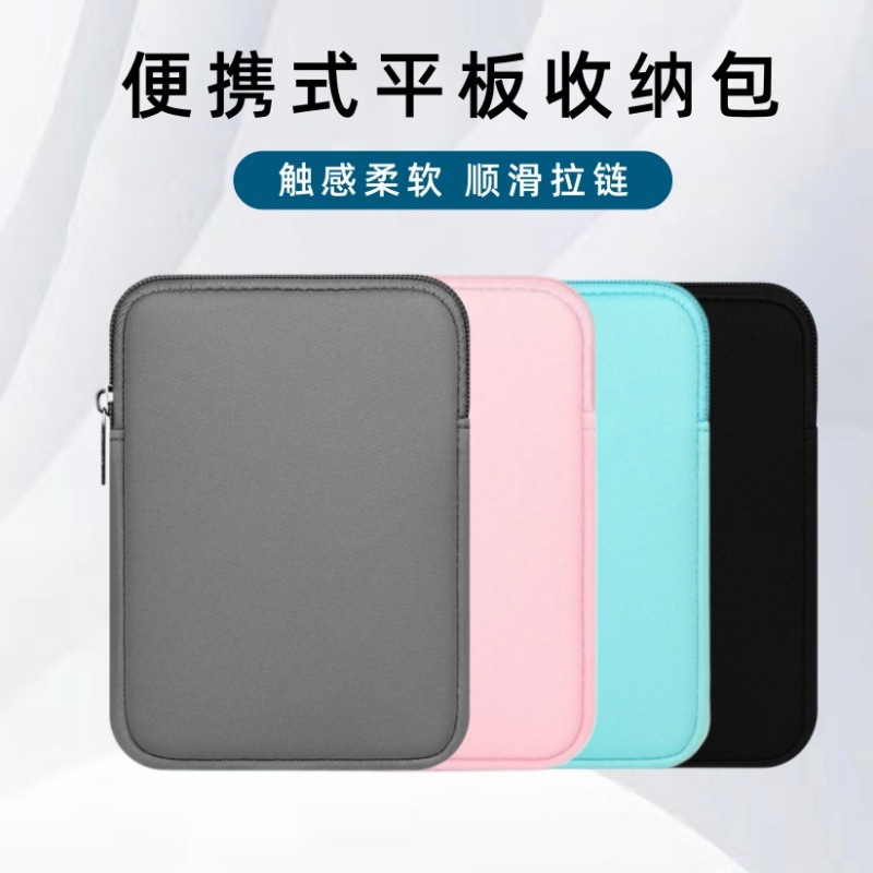 Portable Tablet Storage Bag Suitable for iPad and Huawei Matepad, Anti-Drop and Shockproof Tablet Protective Case