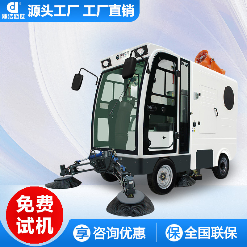 鼎洁盛世商用驾驶式扫地机工厂物业小区环卫清扫车DJ2200GTH4L