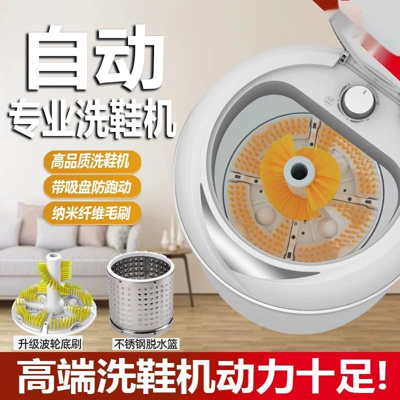 Автоматическая машина для мытья обуви домашний мини-малый стиральная машина для мытья обуви машина для мытья носков мойка обуви машина для фабрики одна оптовая продажа