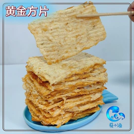 鱼类零食;鱿鱼零食;无花果干