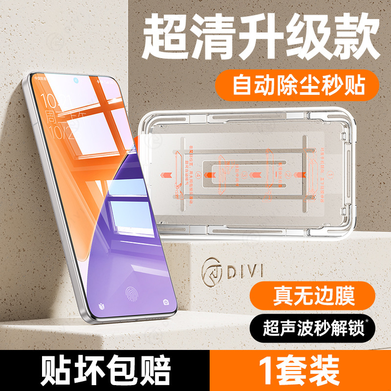 [超龙晶秒贴]第一卫适用于小米14钢化膜15手机膜红米k80/13/civi4|undefined
