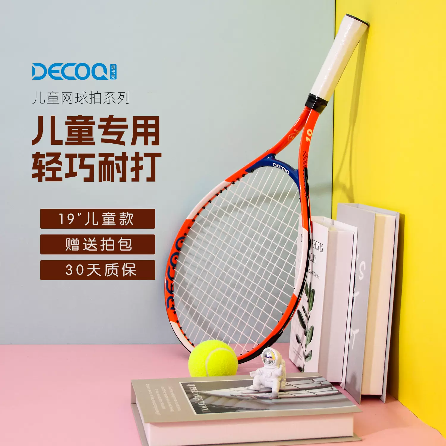 儿童网球拍套装定制初学者单人网球回弹训练器挥拍练习拍儿童专用