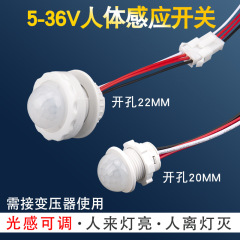5-36V 赤外線プローブモジュール感光性スマートワードローブキャビネットライト低電圧 DC 12v 人体センサースイッチ
