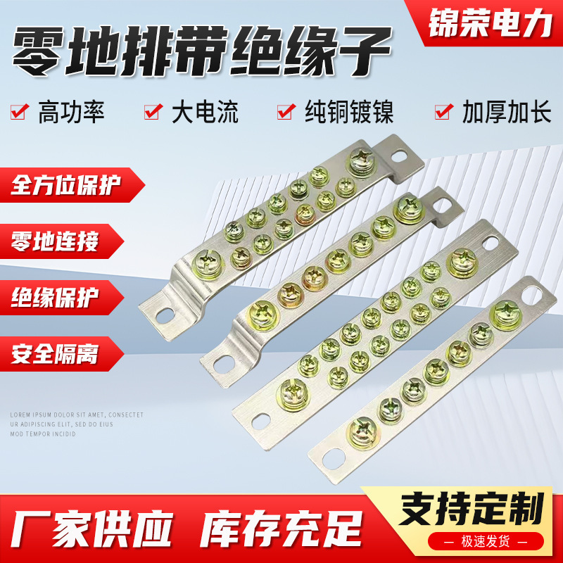 Zero-Ground Busbar with Insulators, Single and Double Row Wiring Terminal Blocks for Distribution Boxes, 5/7/10-Hole Brass Zero-Ground Busbar