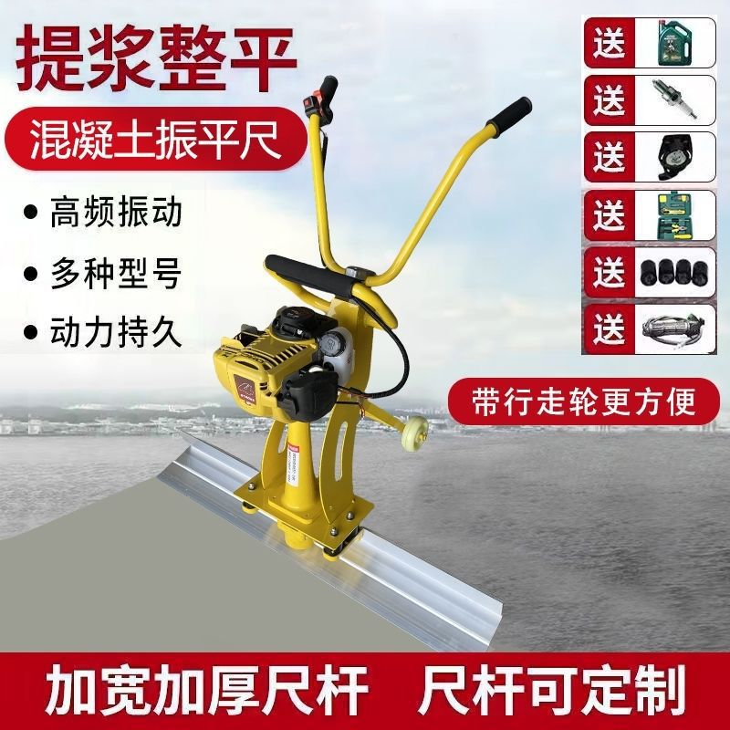 新款混凝土振平尺汽油混泥土水泥地路面振动器震平尺找平机垒德株