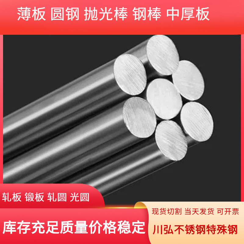 供应德标120W4冷作合金工具钢 圆钢1.2414耐冲击钢板 规格零切